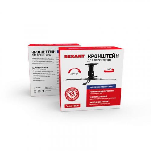 Кронштейн для проектора потолочный макс 10кг PROFI Rexant 38-0304 фото 6