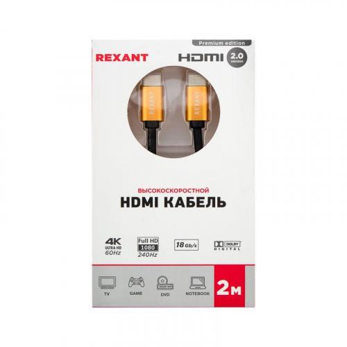 Кабель HDMI - HDMI 2.0 2м Gold Rexant 17-6104 фото 3