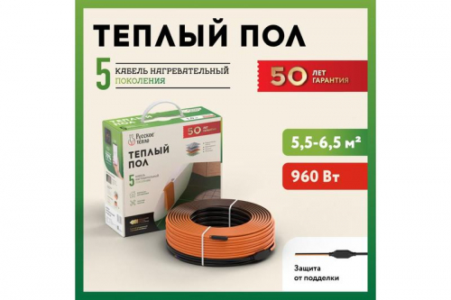 Комплект "Теплый пол" (кабель) РТ-960-47.0 Русское Тепло 2285247 фото 2