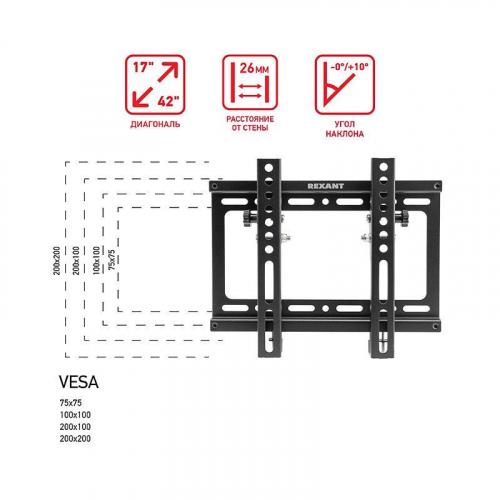 Кронштейн для LED телевизора 17-42дюйм наклонный Rexant 38-0320 фото 5