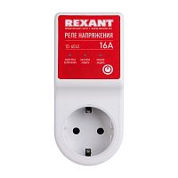 Реле напряжения «вилка-розетка» 16А Rexant 10-6045